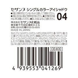 Cezanne Single Color Eyeshadow 04 Clear Lame 0.035 oz (1.0 g)