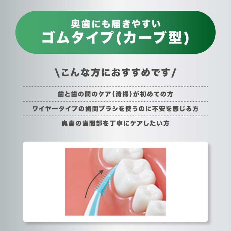 GUM (ガム) Periodontal Pro Care Soft Pick Curved Interdental Brush
