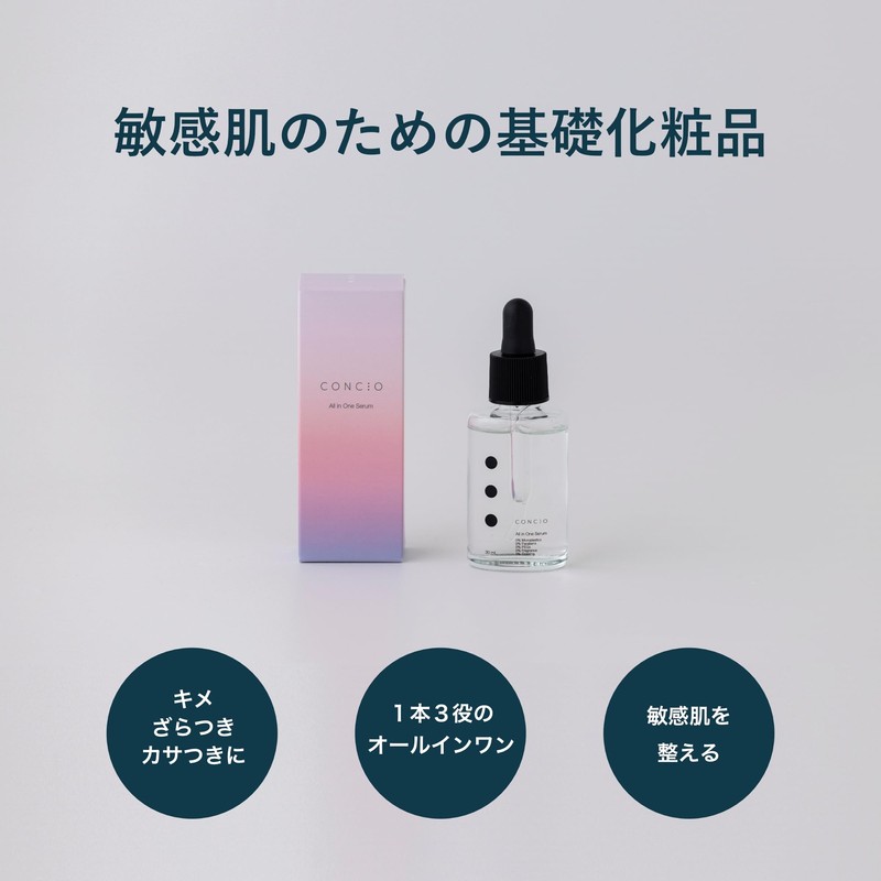 CONCIO All-in-One Serum Serum for Sensitive Skin (Fragrance Free)