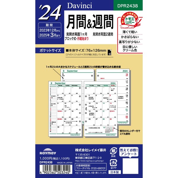 Raymay Fujii DPR2438 Personal Notebook, Refill, 2024, Pocket Size, Monthly & Weekly, Monthly Weekly, Starting December 2023