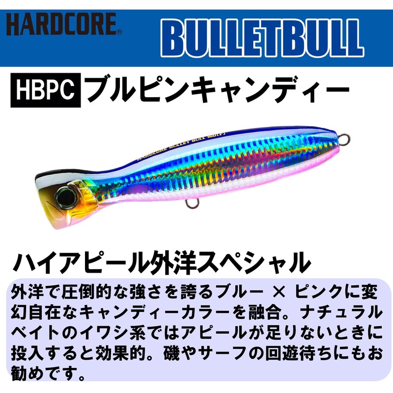 DUEL(デュエル) HARDCORE(ハードコア) ルアー ポッパー ハードコアバレットブル (F) 100mmWeight:30g ブルピンキャンディー 青物 ショア