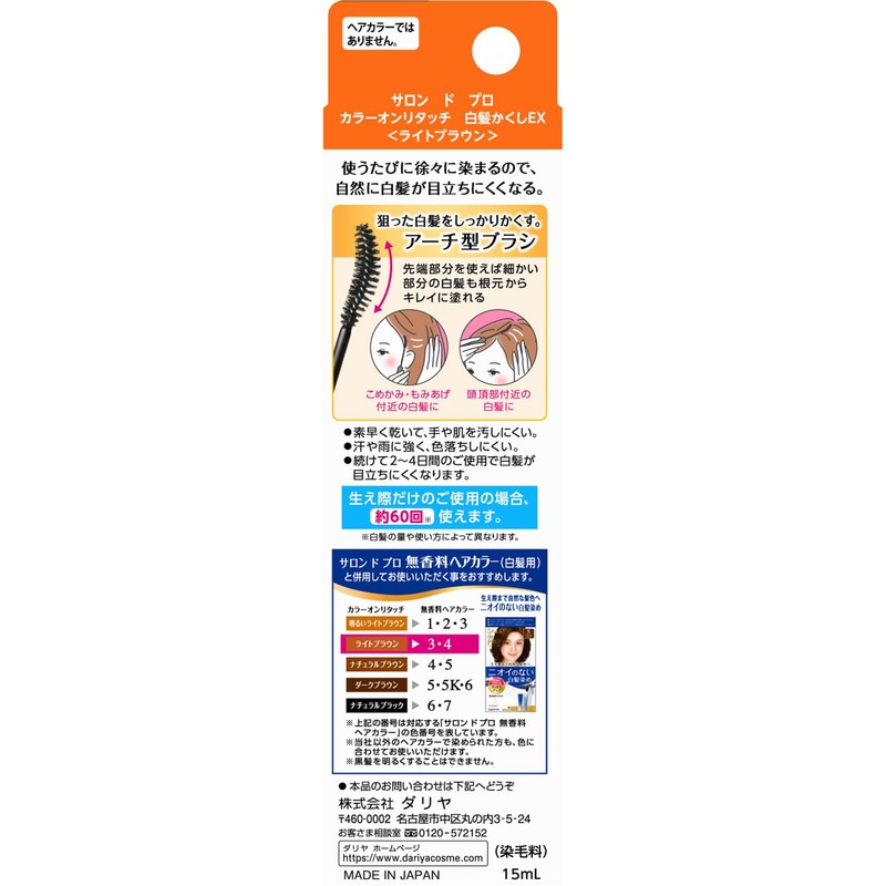 Salon de Pro Gray Hair Concealer Color Touch-up Light Brown