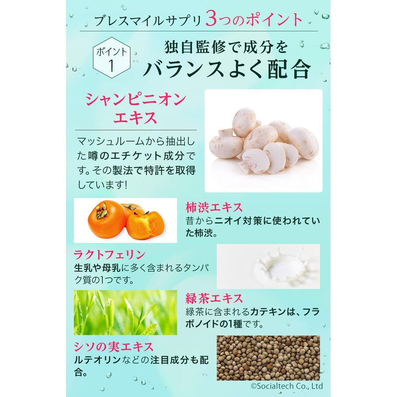 ブレスマイル（BRESMILE）サプリメント 33.0g×3袋 さくらんぼ味 シャンピニオン キシリトール サプリ タブレット