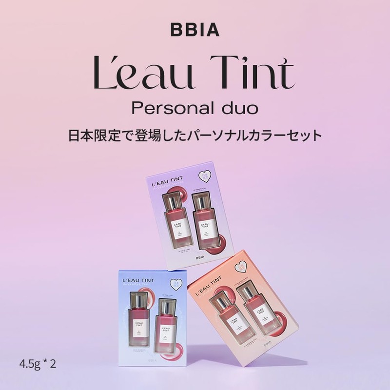 BBIA Rotint Personal Duo #03 Neutral 0.1 oz (4.5 g)