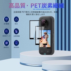 Insta360 X5 / X4 Film (Made in Japan) Insta360 X5/X4 Protective Film for Insta360 X5 / X4 Film (Made in Japan), Shockproof, Shatterproof, Anti-Fingerprint, Full Protection, Ultra Thin, High