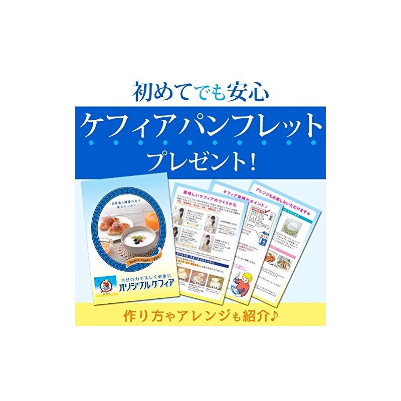 Bulk Purchase Original Kefir 3 Bags (48 Packs) Kefia Yogurt