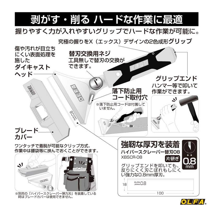 オルファ(OLFA) ハイパースクレーパー200 220B