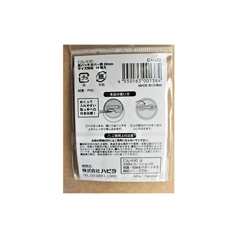 Hapira Collesapo Series Can Batch Cover for 1.3 inches (32