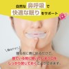 Cutona(キュトナ) いびき防止 テープ いびき防止グッズ 乾燥 睡眠改善 30枚入り