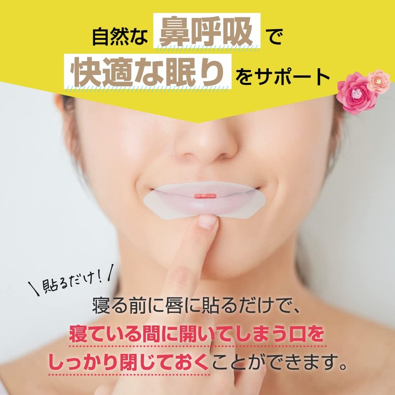 Cutona(キュトナ) いびき防止 テープ いびき防止グッズ 乾燥 睡眠改善 30枚入り