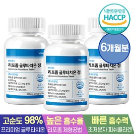 Bisalt High Purity 98% Liposomal Glutathione Tablets 60 x 3 bottles (6 month supply) / 바이솔트 고순도98% 리포좀 글루타치온 정 60정x3병 (6개월분)