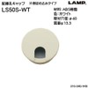 Sugatsune Industries (210040943) LS50S-WT/Wire Hole Cap LS50SWT