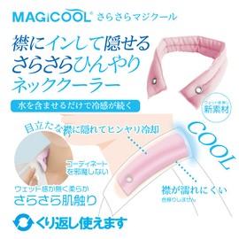Daisaku Shoji Smooth Magicool Neck Cooling with Hidden Collar Smooth Touch Type Pink S Size