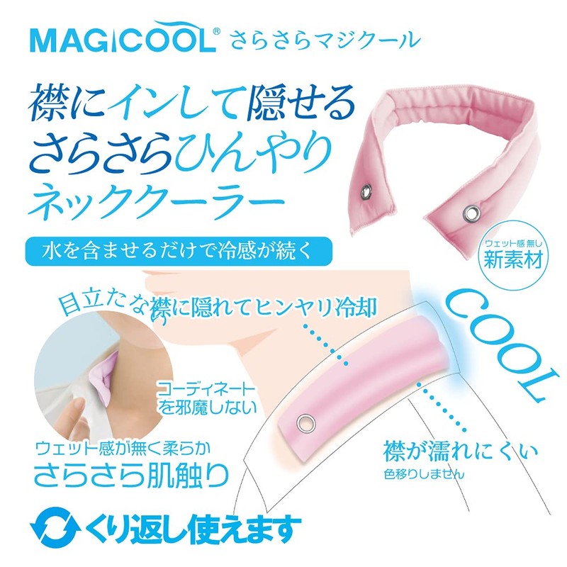 Daisaku Shoji Smooth Magicool Neck Cooling with Hidden Collar Smooth
