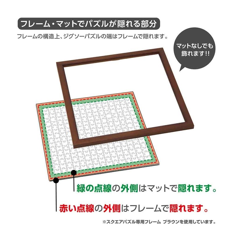Yanoman Square Puzzle Frame White (9.8 x 9.8 inches (25