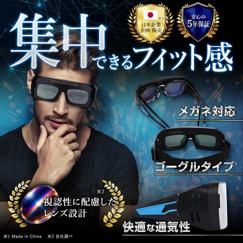OutRun [2025 New Model] Welding Glasses Auto-Darkening Welding Face Shield