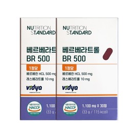Nutrition Standard Berberatrol BR 500 1100mg x 30 tablets (2) / JJ Mall / 뉴트리션 스탠다드 베르베라트롤 BR 500 1100mg x 30정 2개 / JJ몰