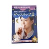 コモライフ 寝るとき貼るだけグッスリップ2 日本製 36枚入り(1シート4枚×9枚) 鼻呼吸テープ 安眠グッズ 乾燥 いびき 軽減 防止