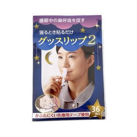 コモライフ 寝るとき貼るだけグッスリップ2 日本製 36枚入り(1シート4枚×9枚) 鼻呼吸テープ 安眠グッズ 乾燥 いびき 軽減 防止