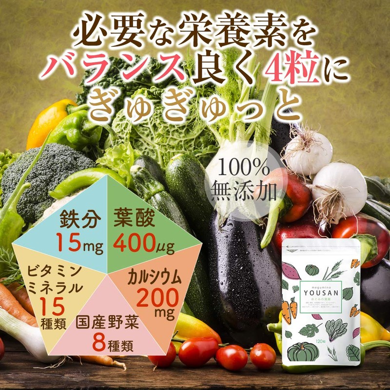 Botanical Label めぐみのDHA 赤ちゃんに届ける DHA サプリ EPA βカロテン 妊婦 妊娠初期