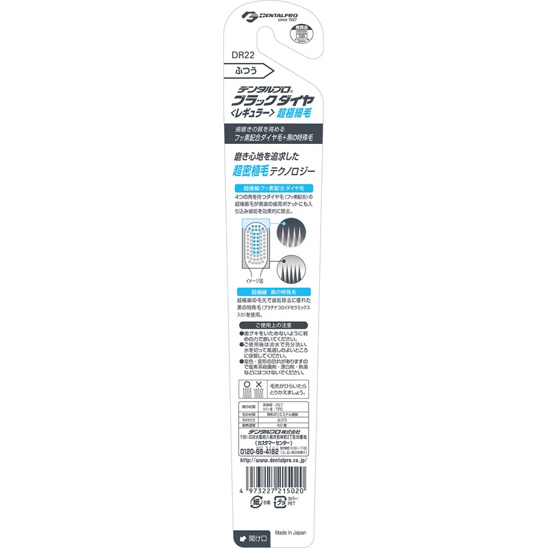 Dental Pro Black Diamond Ultra-Fine Bristles Regular Medium 4-Pack