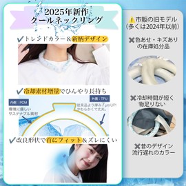 [Stock Disposal SALE!] 5-piece Set Cool Neck Ring Natural Freezing 24 Years 80% Large Capacity Neck Cooler Ice Cool Ring Neck Cooling Heat Countermeasure Goods Reusable Cool Feeling Original Pattern S