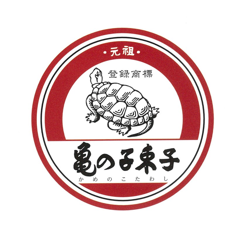 Ganso Kame no Tsukuko No. 3