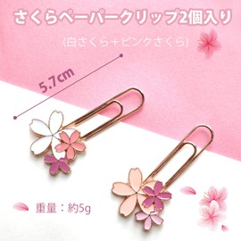 5WYOUKE Cherry Blossom Clip Paper Clip, Sakura Clip, Cute Bookmark, 2 Types, Metal, For Document Organizer, Invitations, Sticky Notes, Letters, Notepad, Stationery Memo Clip, Set of 2
