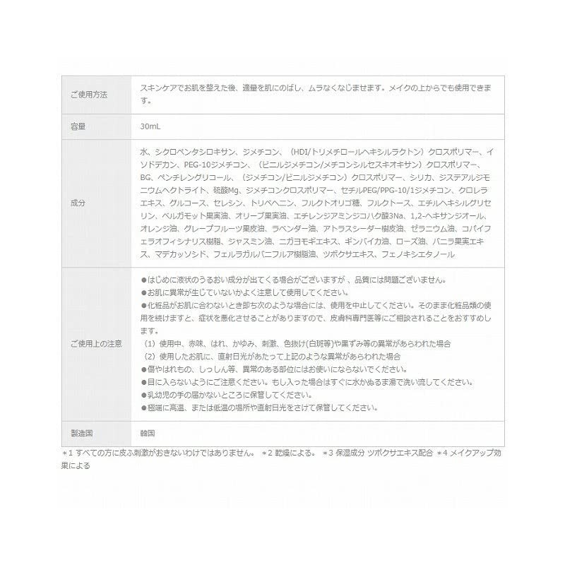 Korean Cosmetics PALGANTONG Makeup Base Deer Recover Blemish Cream Blue