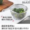 Yoshikawa 1686196 Strainer D Shape Strainer 7.1 inches (18 cm)