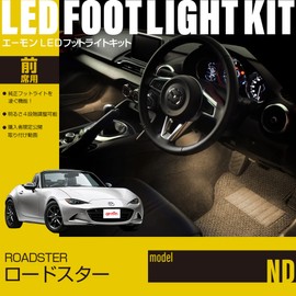 e-Waluma Life FD700 LED Foot Light Kit for Amon Roadster (ND Series)