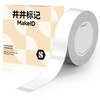 MakeID S1 PRO Genuine Label Tape, Thermal Paper Self-Adhesive Laminated