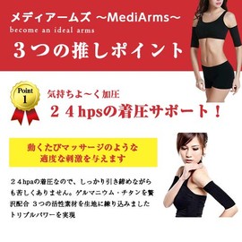 Women's Upper Arm Slim Compression MediArms Bicep Shaper Compression Supporter, Black