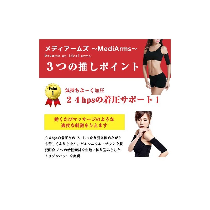 Women's Upper Arm Slim Compression MediArms Bicep Shaper Compression Supporter,