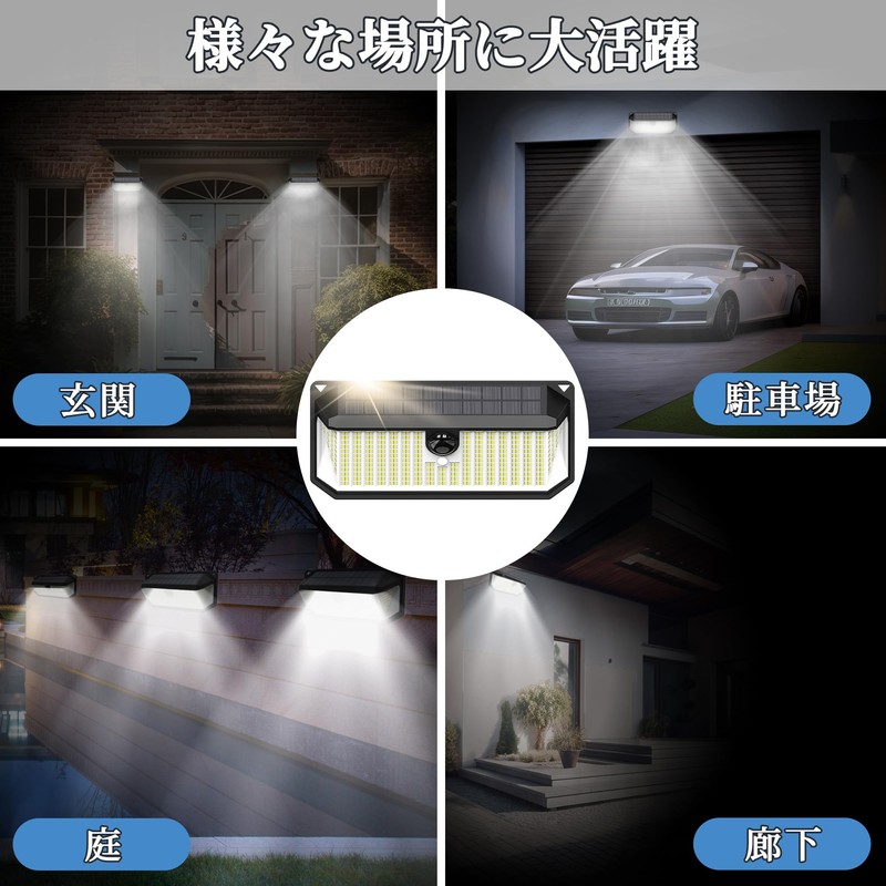 Solar Sensor Light, Outdoor, Security Prevention, Disaster Prevention, Integrated 466