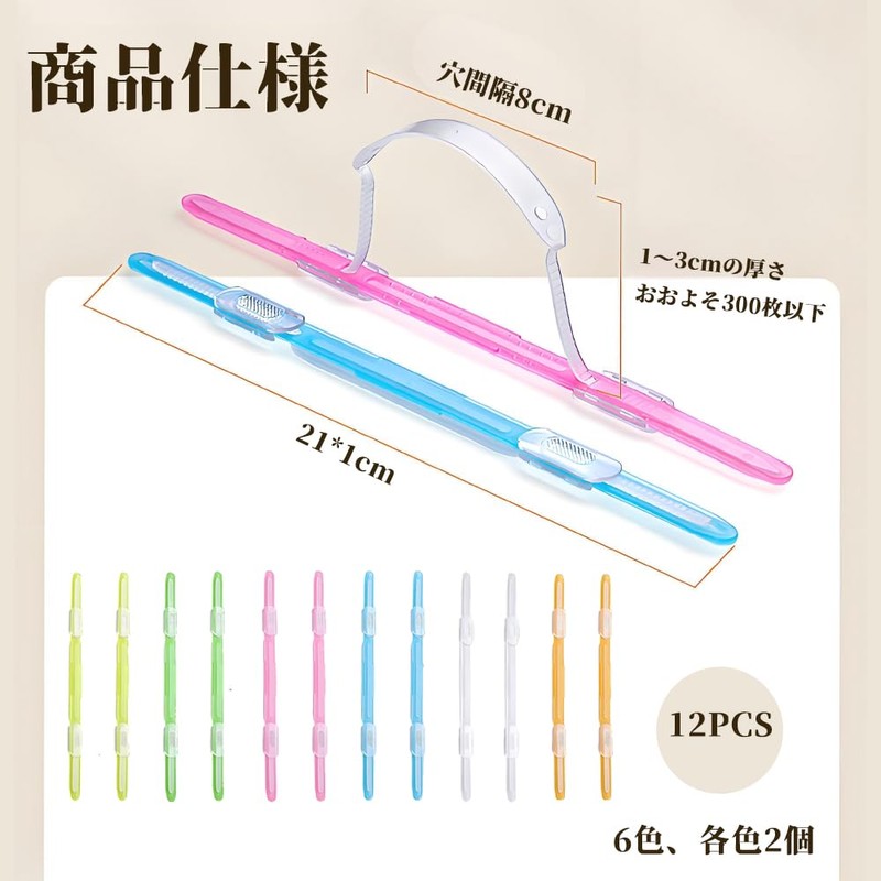 YINKE Paper Fasteners, Pack of 12, 2 Holes, Holds Documents