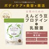 AFC えんどう豆プロテイン 270g 乳酸菌 たんぱく質 コラーゲン コエンザイムQ10