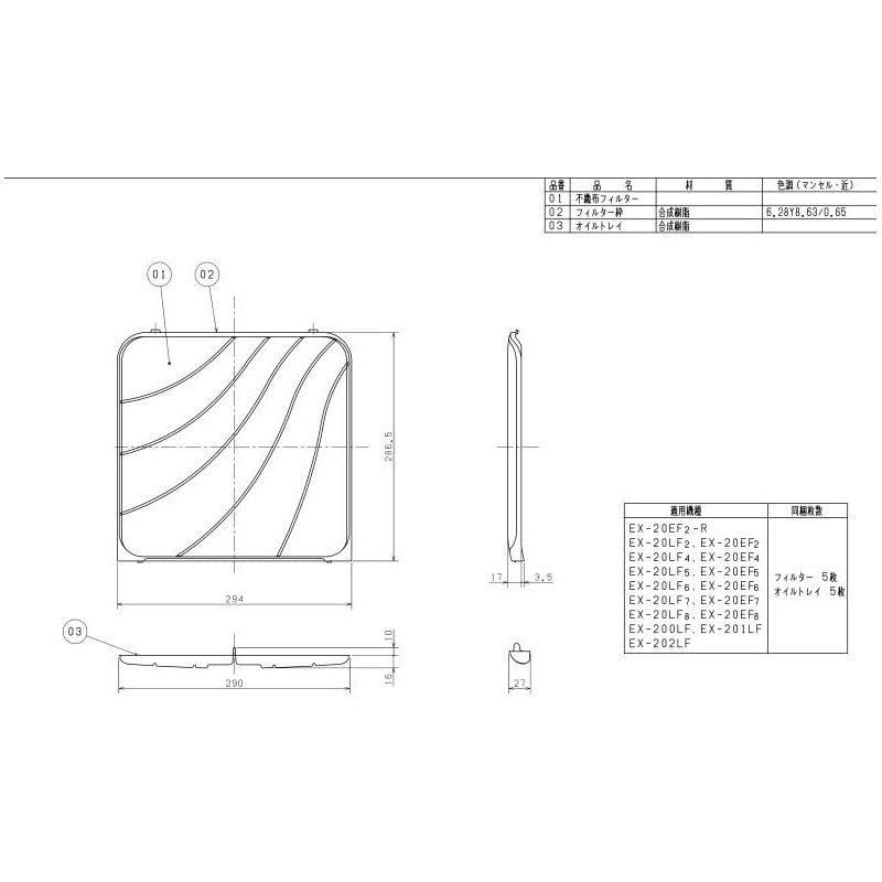 Mitsubishi Electric Fan Filter