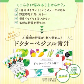 ナチュレライフ ドクターベジフル青汁 お試し7包分 九州産 国産 大麦若葉 ケール 美味しい 青汁 無添加 (お試し7包分)