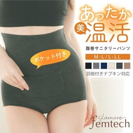 Glamore Femtech FT0048A Women's Belly Band Sanitary Pants, Made in Japan, Fairy Thermo Fabric, Pockets, Compatible with Winged Pads, Body Warming, Belly Band, Deep-Rise, Autumn/Winter, gray, M