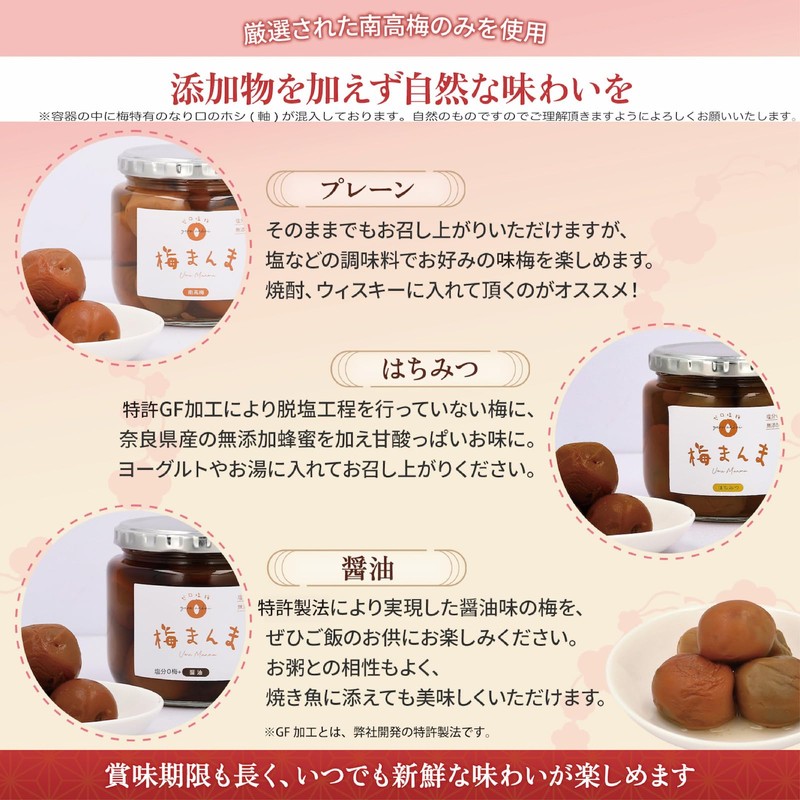 Zero Salted Umeboshi No Additives, Nanko Plum, Salt Reduced Salt