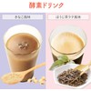 Shintani Enzyme RAKUFAS Rakufas Enzyme Drink 10 bags Hojicha Latte