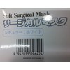 Fuji Soft Surgical Mask, White, Quantity: 50 Pieces, Bulk 3