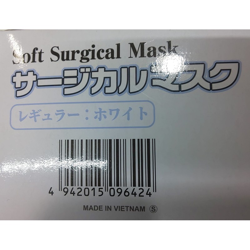 Fuji Soft Surgical Mask, White, Quantity: 50 Pieces, Bulk 3