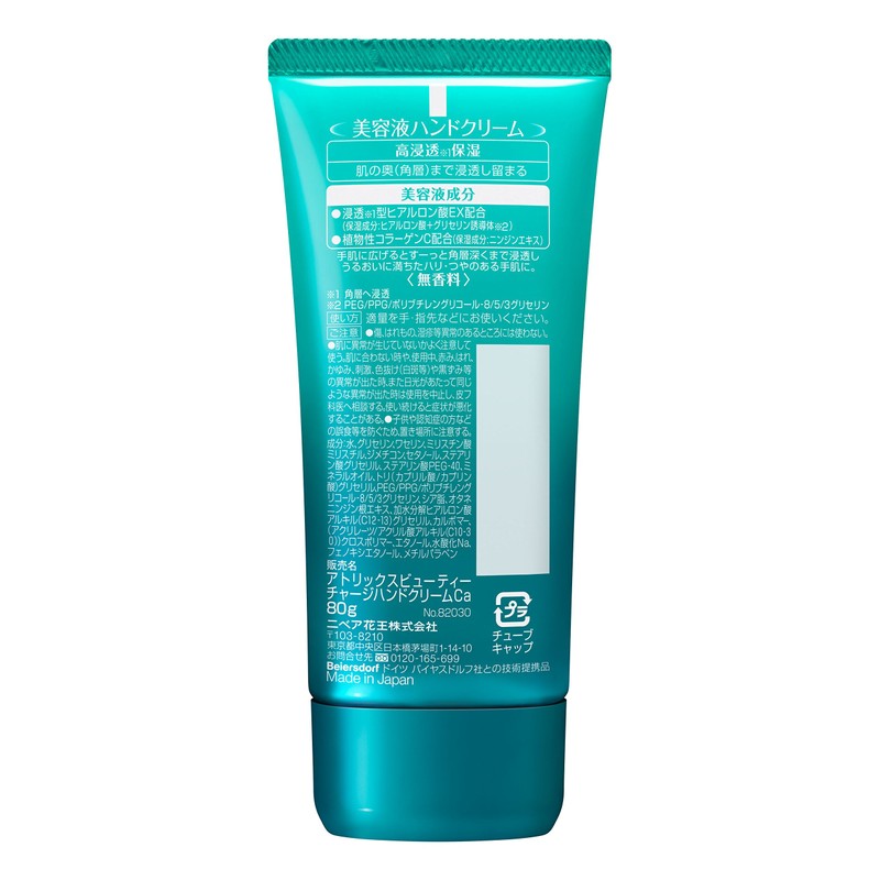 Atrix Beauty Charge Hand Cream