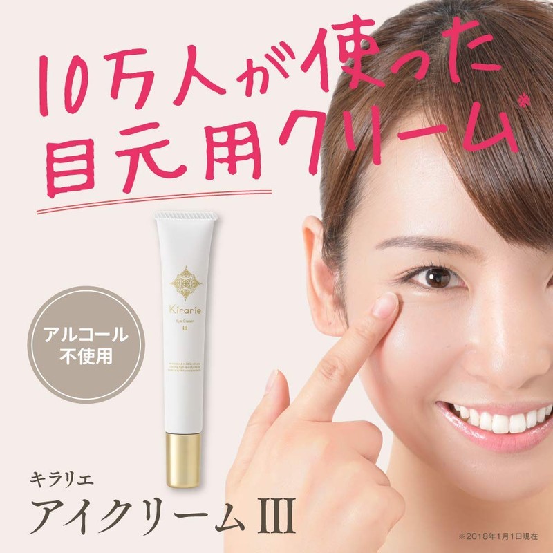 Kirarie Eye Cream 3 0.7 oz (20 g)