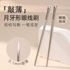 Thin Crescent Eyeliner, Undereye, Highlight, and Detail Eyeshadow Brush Edge Black 2ea