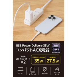 Elecom EC-AC9335WH 35W Type-C 2 Port USB PD Charger Swing Plug PPS Compatible, White