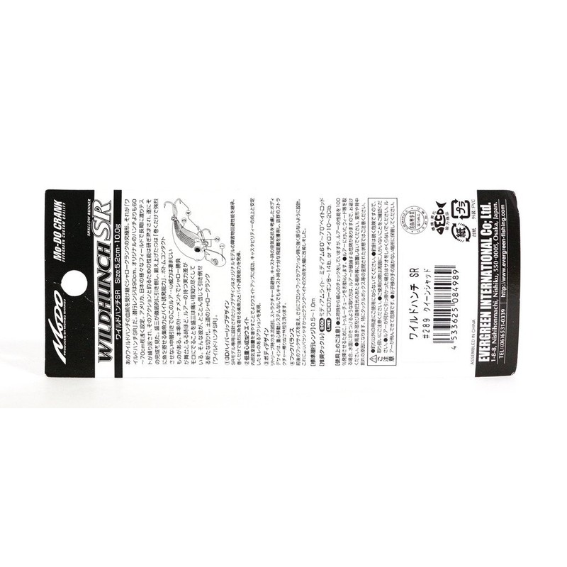 EVERGREEN Shallow Crank Wild Hunting SR 0.4 oz (10 g)
