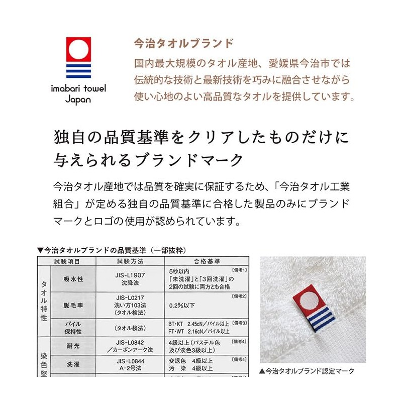 TRANPARAN Luxe Imabari Towel, Approved, Hotel Quality, Sanhokin Cotton, Made